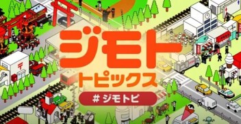 アリーナ美浜店がJ:COMチャンネルに取り上げていただきました！！