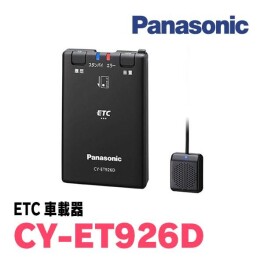今がチャンス！ETC車載器が8,150円！