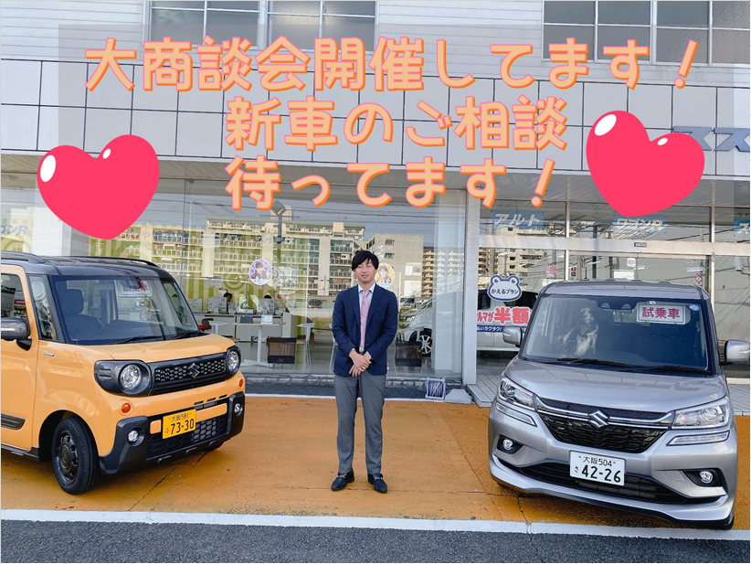 フェア開催中 イベント キャンペーン お店ブログ 株式会社スズキ自販近畿 スズキアリーナ東大阪 東大阪センター