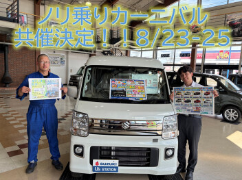 【スズキ】大玉　北海道 スズキアリーナ aix札幌南 | 中古車なら【カーセンサーnet】
