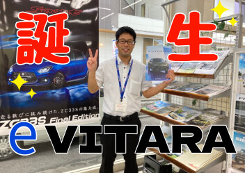 新型「eビターラ」誕生(*‘∀‘)