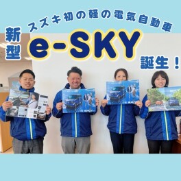 スズキ初の軽自動車EV、新型eＳＫＹ誕生