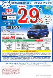 特別キャンペンーン実施中！