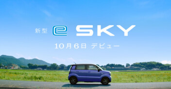 くらし晴れやか！軽EV