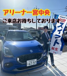 試乗車多数ご用意しております！