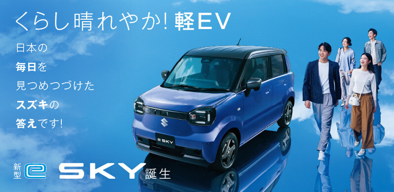千葉スズキ販売株式会社 スズキアリーナ若葉