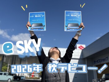 新型軽EV【e SKY】でます！
