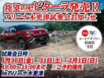 ついにスズキ初のＥＶ車発売です！