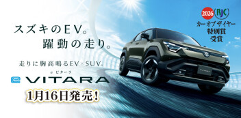 e-ビターラ ついに発売！