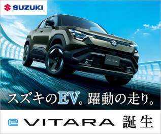 スズキのEV。躍動の走り。  走りに胸高鳴るEV×SUV。  新型「e ビターラ」誕生