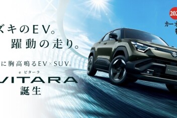 新型「e ビターラ」2026年次 RJＣカーオブザイヤー特別賞受賞！