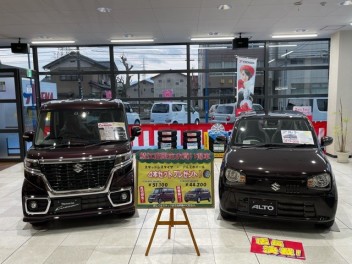 現車限り！お得なプレゼント！