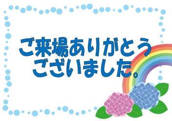 ６月真ん中展示会ご来店ありがとうございました！