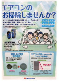 エアコンのお掃除しませんか？？