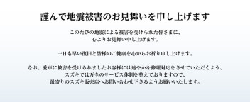 台風19号により被災された皆様に謹んでお見舞い申し上げます。
