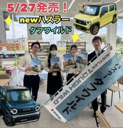 2つの遊べる軽！NEW ハスラー登場！
