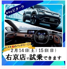 ２月１４(土)１５(日)☆Eビターラご試乗☆