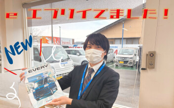 ☆☆　ｅエブリイ登場　☆☆