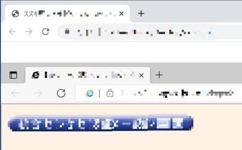 さよならInternet Explorer。