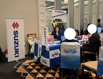 【2026年卒対象】 6/5 秋田県合同就職面接会　へ参加します‼