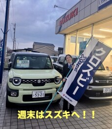 週末はスズキへ！！