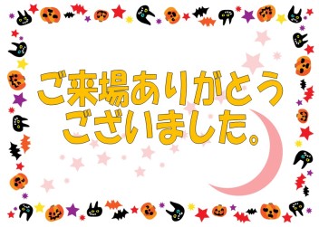 ✾２０日・２１日ご来場ありがとうございました✾