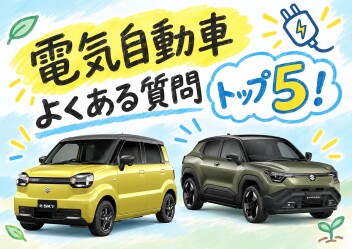 皆さまの不安解消します！第１弾
