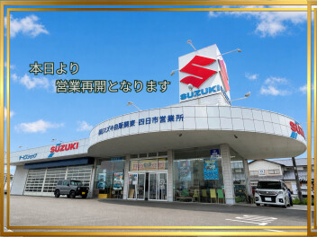 本日（8/16）より営業再開いたします