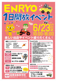 【延岡市】延陵自動車学校のイベントでセニアカー試乗会実施しました！