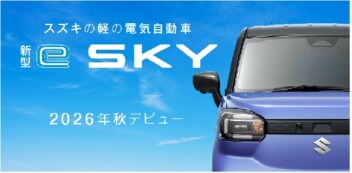 eＳＫＹ