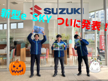 新型e ＳＫＹ発表されました！！