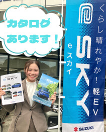 eSKY 発表 ＆ 展示会開催します！