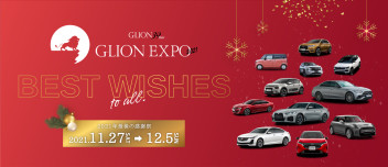 GLION　EXPO　2021　GLION39fair　開催決定！！