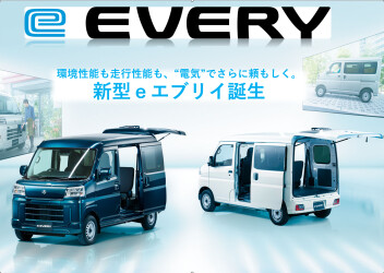 新型eエブリイ！発売！