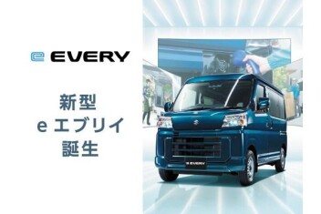 e EVERY 登場！！！