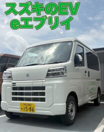 eエブリイ　ご試乗いかがですか？