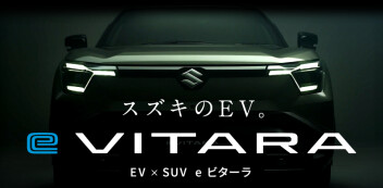 スズキのEV「ｅ ビタ－ラ」ティザ－サイト公開中！