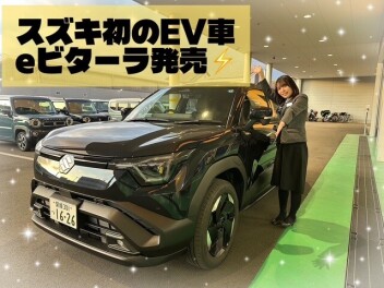 スズキ初のＥＶ車　eビターラ発売です！