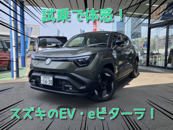 ぜひ試乗でご体感ください♪eビターラ試乗車入りました