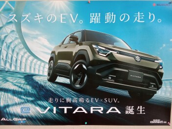 eビターラ！！！