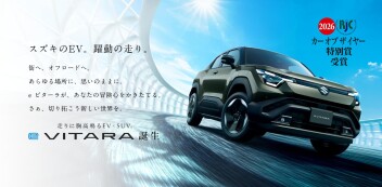ＥＶ ＋ ＳＵＶ　『ｅ ビターラ』発売開始！