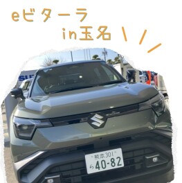 eビターラ玉名にいます！！