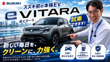 熱いぜeビターラ！
