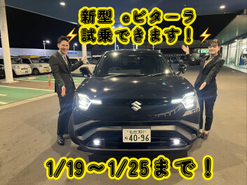 スズキ初のEV車！新型eビターラの試乗が出来ます！