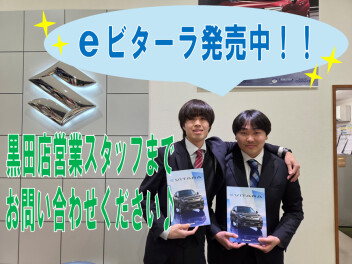 eビターラ発売中！！