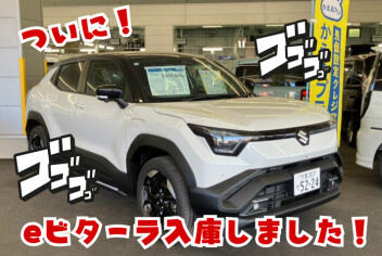 eビターラ試乗の感想