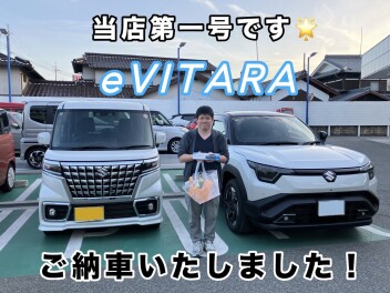 当店第一号です！！eビターラご納車しました⭐︎
