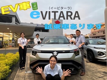 ＥＶ車！eビターラ！！