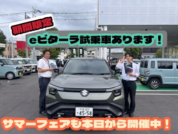 【期間限定】eビターラ試乗できます！！