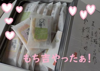 ☆彡差し入れをいただきました☆彡